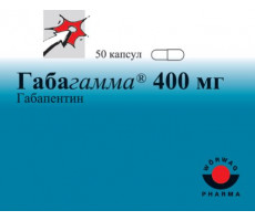 ГАБАГАММА 400МГ. №50 КАПС.