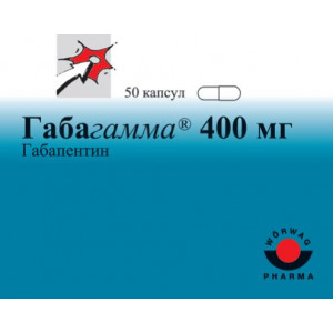 ГАБАГАММА 400МГ. №50 КАПС.