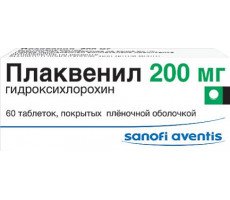 ПЛАКВЕНИЛ 200МГ. №60 ТАБ. П/П/О /САНОФИ/