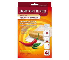 ДОКТОР ПЕРЕЦ ЛЕЙКОПЛАСТ. ПЕРЦОВЫЙ ОБЕЗБОЛ. НАБОР №4 (10X18 №2+10X18 №2 ПЕРФ.) /ВЕРОФАРМ/