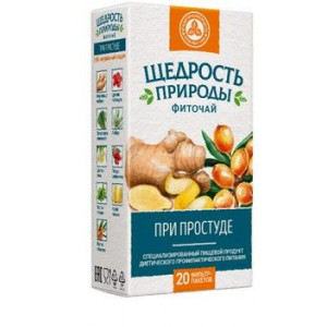 ЩЕДРОСТЬ ПРИРОДЫ ЧАЙ П/ПРОСТУДЕ 2Г. №20 /КРАСНОГОРСК/