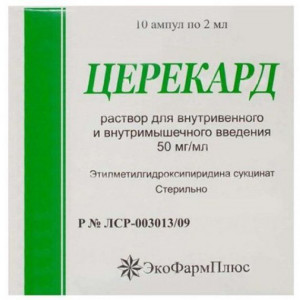 ЦЕРЕКАРД 50МГ/МЛ. 2МЛ. №10 Р-Р Д/В/В,В/М АМП. /ЭКОФАРМПЛЮС/