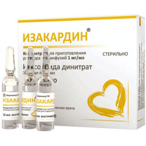 ИЗАКАРДИН 1МГ/МЛ. 10МЛ. №10 КОНЦ. Д/Р-РА Д/ИНФ. АМП. /ФАРМАК/АРМАВИРСКАЯ/ОЗОН/