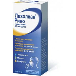 ЛАЗОЛВАН РИНО 82МКГ/ДОЗА 10МЛ. НАЗАЛ.СПРЕЙ ДОЗИР. ФЛ.