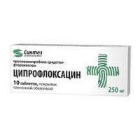 ЦИПРОФЛОКСАЦИН-АКОС 250МГ. №10 ТАБ. П/П/О /СИНТЕЗ/