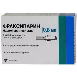 ФРАКСИПАРИН 9500МЕ/МЛ. 0,8МЛ. №10 Р-Р Д/П/К ШПРИЦ