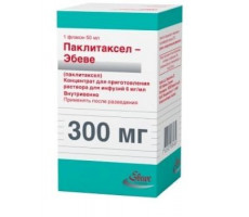 ПАКЛИТАКСЕЛ-ЭБЕВЕ 6МГ/МЛ. 50МЛ. №1 КОНЦ. Д/Р-РА Д/ИНФ. ФЛ. /ЭБЕВЕ/САНДОЗ/ФАРЕВА/