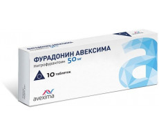 ФУРАДОНИН АВЕКСИМА 50МГ. №10 ТАБ. /АВЕКСИМА/ИРБИТСКИЙ/