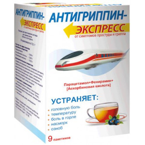 АНТИГРИППИН-ЭКСПРЕСС ЧЕРН.СМОРОДИНА 13,1Г. №9 ПОР. Д/Р-РА Д/ПРИЕМА ВНУТРЬ ПАК.