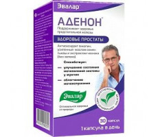АДЕНОН 700МГ. №30 КАПС. /ЭВАЛАР/