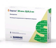 ЗАРСИО 30МЛН.МЕ/0,5МЛ. №5 Р-Р Д/В/В,П/К ШПРИЦ /САНДОЗ/