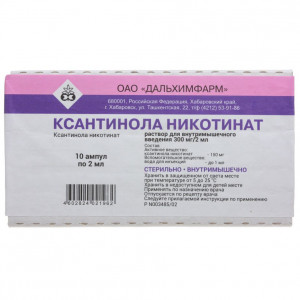 КСАНТИНОЛА НИКОТИНАТ 150МГ/МЛ. 2МЛ. №10 Р-Р Д/В/В,В/М АМП. /ДАЛЬХИМФАРМ/