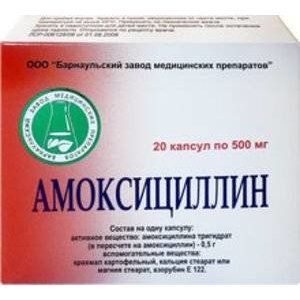 АМОКСИЦИЛЛИН 500МГ. №20 КАПС. /БАРНАУЛЬСКИЙ/