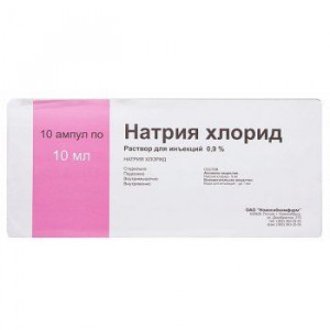 НАТРИЯ ХЛОРИД 0,9% 10МЛ. №10 Р-Р Д/ИН. АМП. /НОВОСИБХИМФАРМ/