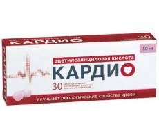 АЦЕТИЛСАЛИЦИЛОВАЯ К-ТА КАРДИО 50МГ. №30 ТАБ. П/О /ОБОЛЕНСКОЕ/