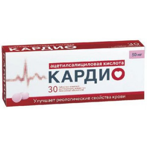 АЦЕТИЛСАЛИЦИЛОВАЯ К-ТА КАРДИО 50МГ. №30 ТАБ. П/О /ОБОЛЕНСКОЕ/