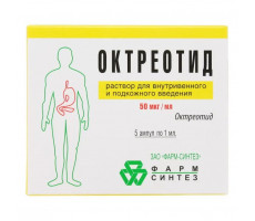 ОКТРЕОТИД 50МКГ/МЛ. 1МЛ. №5 Р-Р Д/ИН. АМП. /ФАРМ-СИНТЕЗ/ДЕКО/