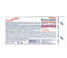 ВСЕ ЗАЖИВЕТ ВОСКОПРАН С МАЗЬЮ ПОВИДОН-ЙОД 10Х10СМ. №1 ПОВЯЗ.