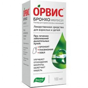 ОРВИС БРОНХО АМБРОКСОЛ 7,5МГ/МЛ. 100МЛ. №1 Р-Р Д/ПРИЕМА ВНУТРЬ И ИНГ. ФЛ. /ЭВАЛАР/