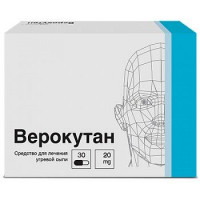ВЕРОКУТАН 20МГ. №30 КАПС. /ВЕРОФАРМ/