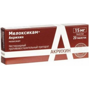 МЕЛОКСИКАМ-АКРИХИН 15МГ. №20 ТАБ.