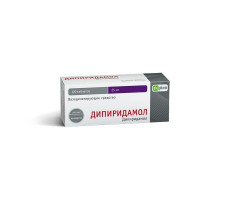 ДИПИРИДАМОЛ-ФПО 25МГ. №120 ТАБ. П/О /ОБОЛЕНСКОЕ/