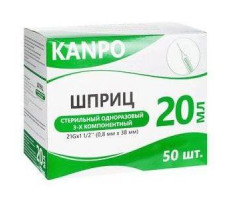 КАНПО ШПРИЦ 3-Х КОМП. 20МЛ. С ИГЛОЙ 21G 0,8Х38ММ. №50 [KANPO]