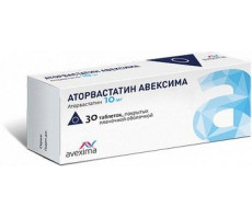 АТОРВАСТАТИН АВЕКСИМА 10МГ. №30 ТАБ. П/П/О /АВЕКСИМА/