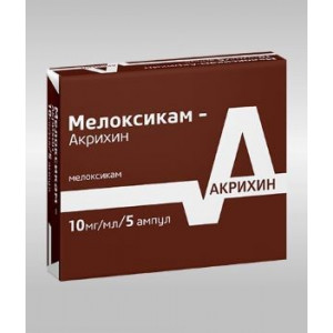 МЕЛОКСИКАМ-АКРИХИН 10МГ/МЛ. 1,5МЛ. №5 Р-Р Д/В/М АМП. /ПОЛЬФАРМА/