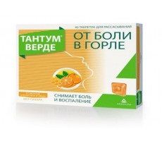 ТАНТУМ ВЕРДЕ АПЕЛЬСИН+МЕД 3МГ. №40 ТАБ. Д/РАСС.