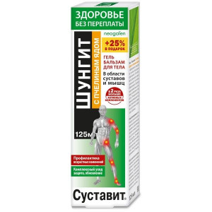 ЗДОРОВЬЕ БЕЗ ПЕРЕПЛАТЫ СУСТАВИТ ГЕЛЬ-БАЛЬЗАМ Д/ТЕЛА ШУНГИТ+ПЧЕЛИНЫЙ ЯД 125МЛ.