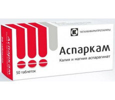 АСПАРКАМ №50 ТАБ. /ТАТХИМФАРМПРЕПЕРАТЫ/