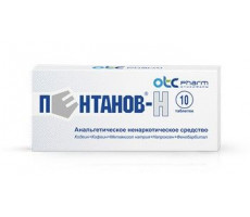 ПЕНТАНОВ-Н №10 ТАБ.