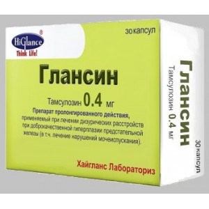 ГЛАНСИН 0,4МГ. №30 КАПС. МОДИФ.ВЫСВ. /ХАЙГЛАНС/