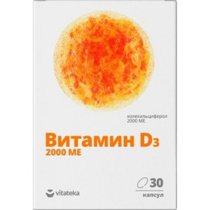 ВИТАТЕКА ВИТАМИН Д3 2000МЕ 700МГ. №30 КАПС. [VITATEKA]