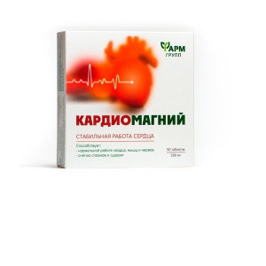 КАРДИОМАГНИЙ 500МГ. №50 ТАБ. /ФАРМГРУПП/