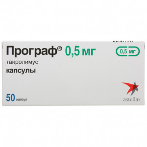 ПРОГРАФ 0,5МГ. №50 КАПС. /АСТЕЛЛАС/