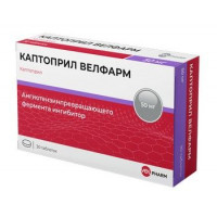 КАПТОПРИЛ ВЕЛФАРМ 50МГ. №30 ТАБ. /ВЕЛФАРМ/