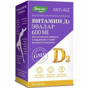 ВИТАМИН D3 600ME №60 КАПС. /ЭВАЛАР/