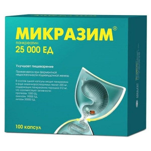 МИКРАЗИМ 25000ЕД №100 КАПС. /АВВА РУС/