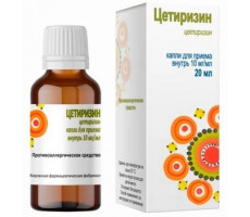 ЦЕТИРИЗИН 10МГ/МЛ. 20МЛ. КАПЛИ Д/ПРИЕМА ВНУТРЬ ФЛ. /КИРОВСКАЯ ФФ/