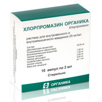 ХЛОРПРОМАЗИН ОРГАНИКА 25МГ/МЛ. 2МЛ. №10 Р-Р Д/В/В,В/М АМП. /ОРГАНИКА/