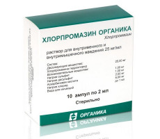 ХЛОРПРОМАЗИН ОРГАНИКА 25МГ/МЛ. 2МЛ. №10 Р-Р Д/В/В,В/М АМП. /ОРГАНИКА/