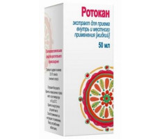 РОТОКАН 50МЛ. ЭКСТРАКТ Д/ПРИЕМА ВНУТРЬ И МЕСТ.ПРИМ. ФЛ. /КИРОВСКАЯ ФФ/