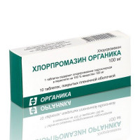 ХЛОРПРОМАЗИН ОРГАНИКА 100МГ. №10 ТАБ. П/П/О /ОРГАНИКА/