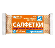 САЛФЕТКИ ДВУХСЛ. СТЕР. 45Х29СМ №5 И/У /ФАРМ-СФЕРА/