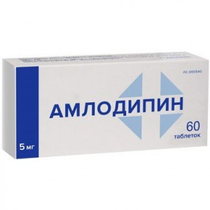 АМЛОДИПИН 5МГ. №60 ТАБ. /МАРБИОФАРМ/