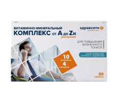 ЗДРАВСИТИ ВИТАМИННО-МИНЕР. КОМПЛЕКС ОТ А ДО ЦИНКА ZN Д/МУЖ. 580МГ. №30 КАПС.