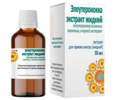 ЭЛЕУТЕРОКОККА ЭКСТРАКТ 50МЛ. ФЛ. /КИРОВСКАЯ ФФ/