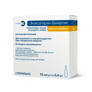 ЭНОКСАПАРИН-БИНЕРГИЯ 10000 АНТИ-ХА МЕ/МЛ. 0,4МЛ. №10 Р-Р Д/ИН. АМП. /БИНЕРГИЯ/